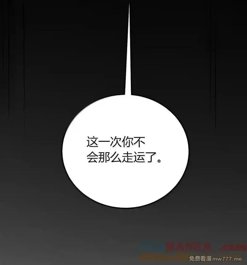 不老不死的我娶了个邪神老婆,79 老婆生气了，怎么哄？,第16张