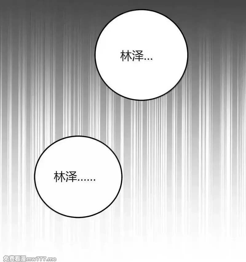 不老不死的我娶了个邪神老婆,79 老婆生气了，怎么哄？,第17张
