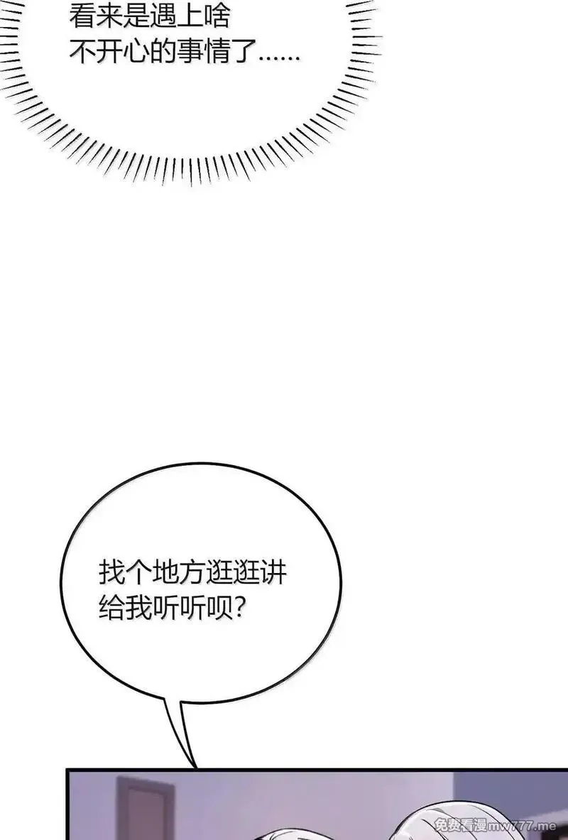 不老不死的我娶了个邪神老婆,79 老婆生气了，怎么哄？,第27张