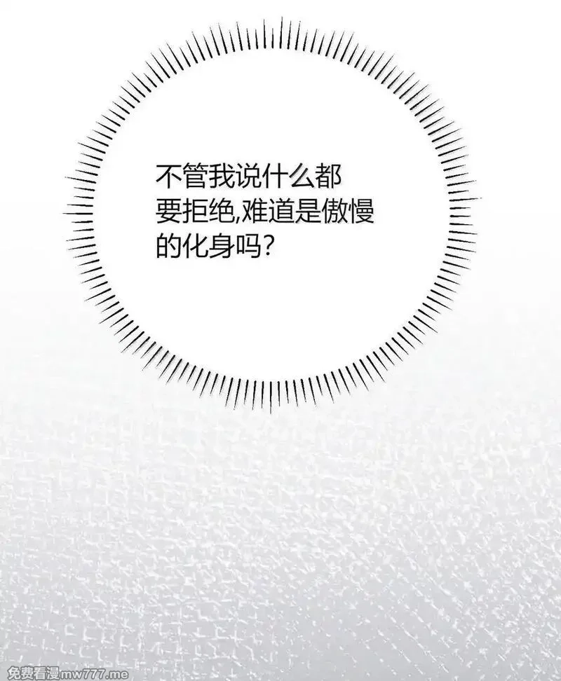 不老不死的我娶了个邪神老婆,79 老婆生气了，怎么哄？,第32张