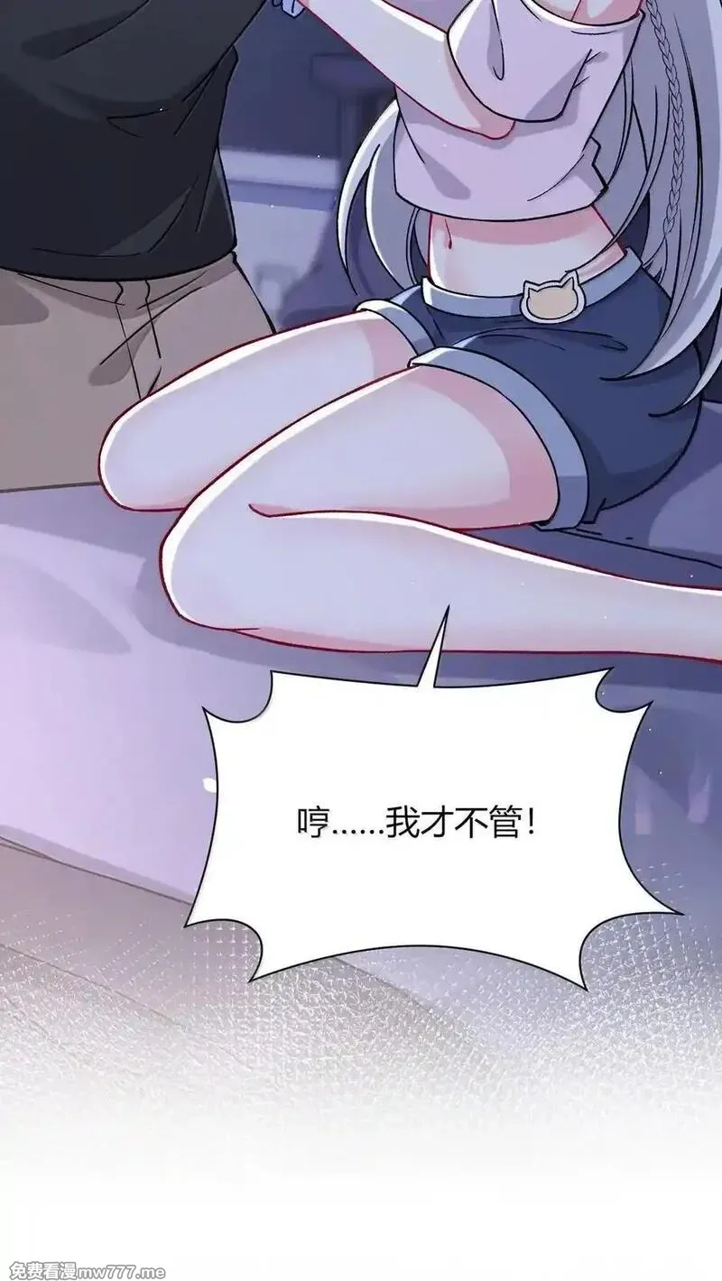 不老不死的我娶了个邪神老婆,79 老婆生气了，怎么哄？,第36张