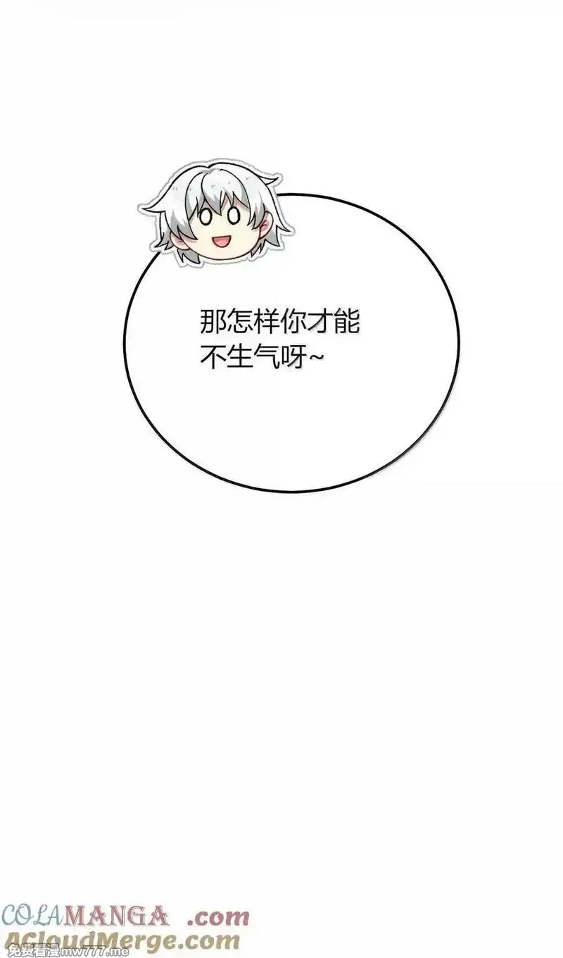 不老不死的我娶了个邪神老婆,79 老婆生气了，怎么哄？,第37张