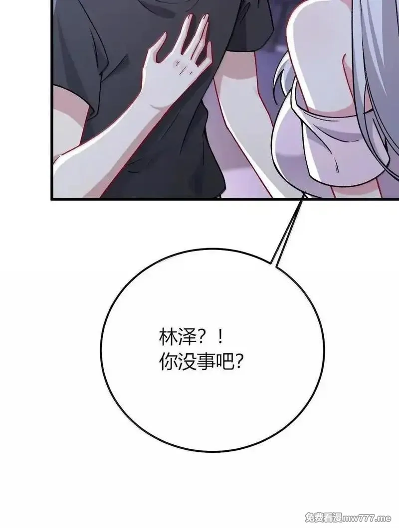 不老不死的我娶了个邪神老婆,79 老婆生气了，怎么哄？,第42张