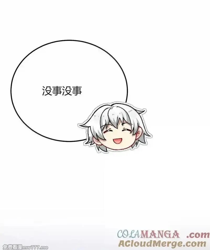 不老不死的我娶了个邪神老婆,79 老婆生气了，怎么哄？,第43张
