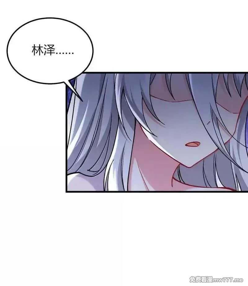 不老不死的我娶了个邪神老婆,79 老婆生气了，怎么哄？,第45张