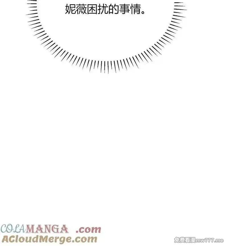 不老不死的我娶了个邪神老婆,79 老婆生气了，怎么哄？,第52张