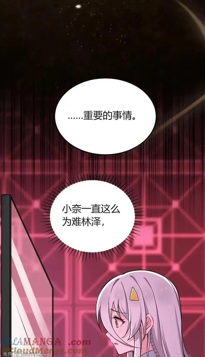 不老不死的我娶了个邪神老婆,79 老婆生气了，怎么哄？,第7张