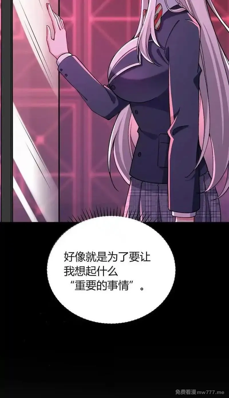 不老不死的我娶了个邪神老婆,79 老婆生气了，怎么哄？,第8张