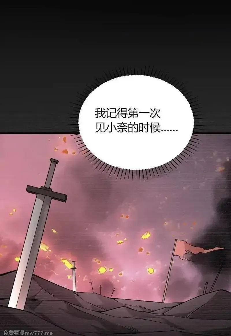 不老不死的我娶了个邪神老婆,79 老婆生气了，怎么哄？,第9张