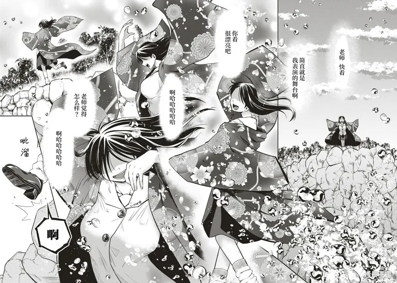 第31位的悠理,第19話,第13张