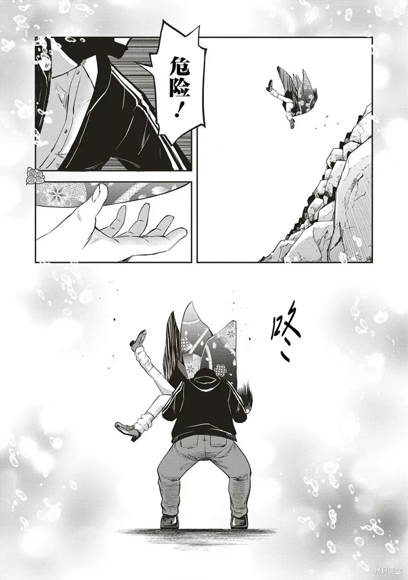 第31位的悠理,第19話,第14张