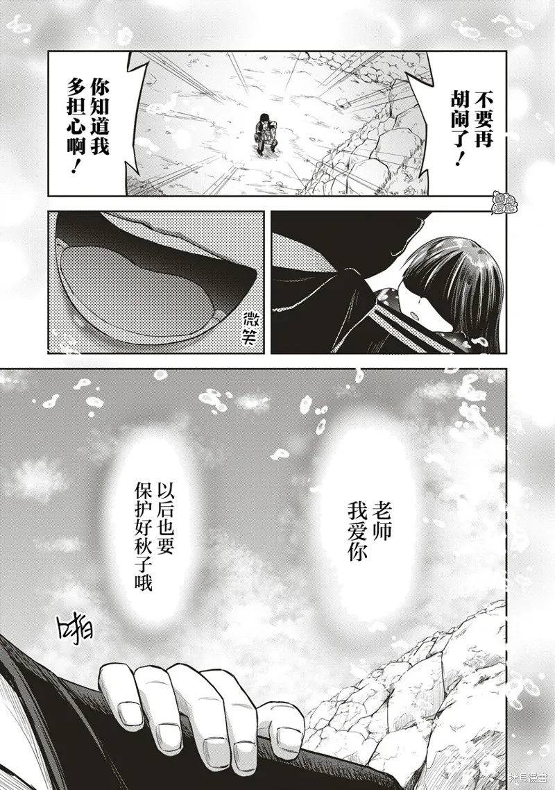 第31位的悠理,第19話,第15张