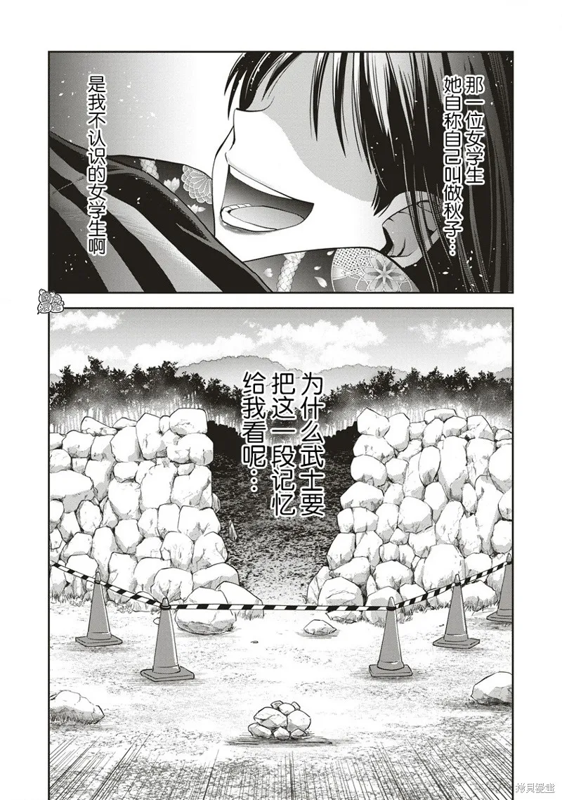 第31位的悠理,第19話,第18张