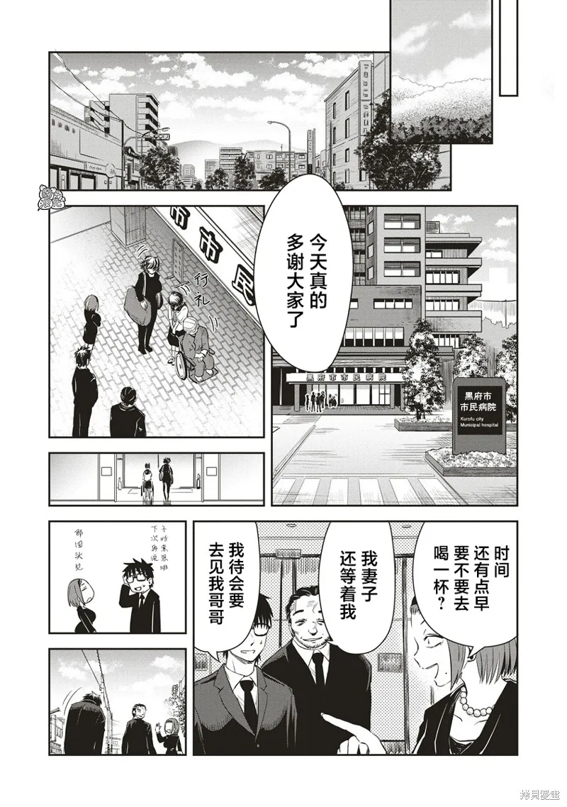 第31位的悠理,第19話,第19张