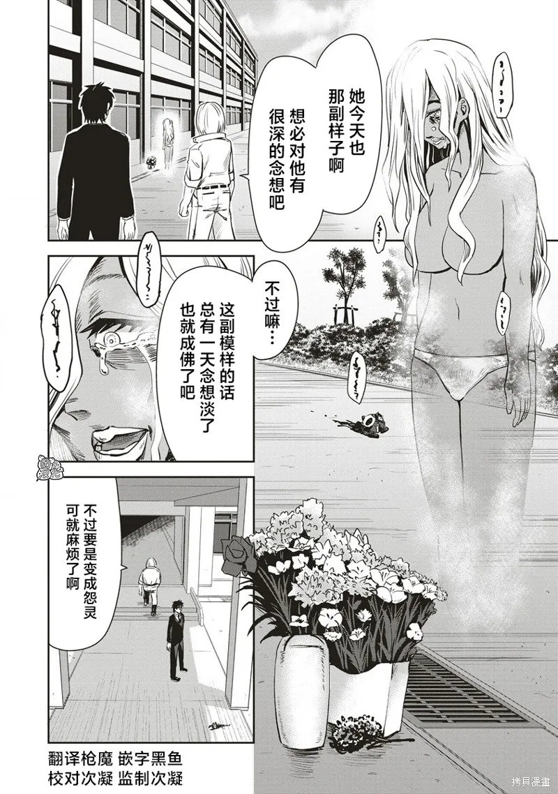 第31位的悠理,第19話,第2张