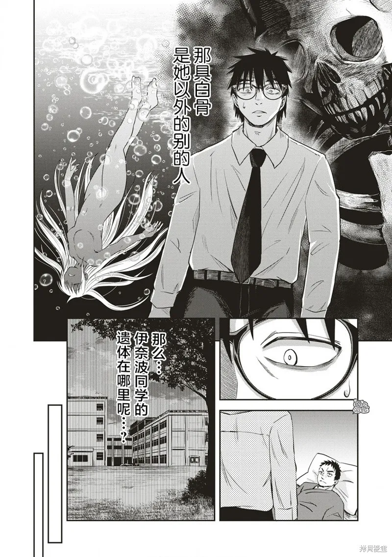 第31位的悠理,第19話,第24张