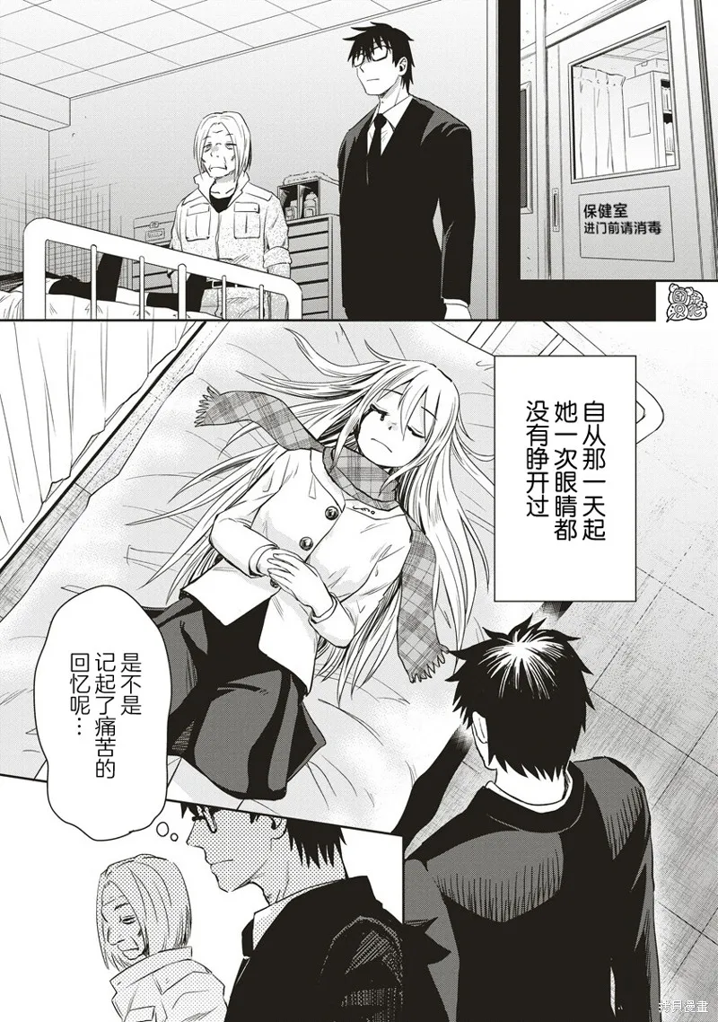 第31位的悠理,第19話,第3张