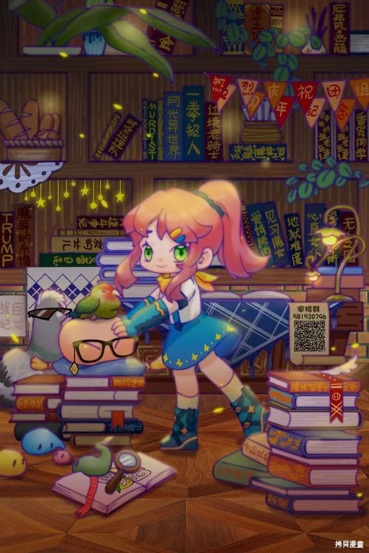 第31位的悠理,第19話,第30张