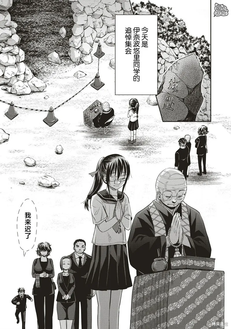 第31位的悠理,第19話,第5张
