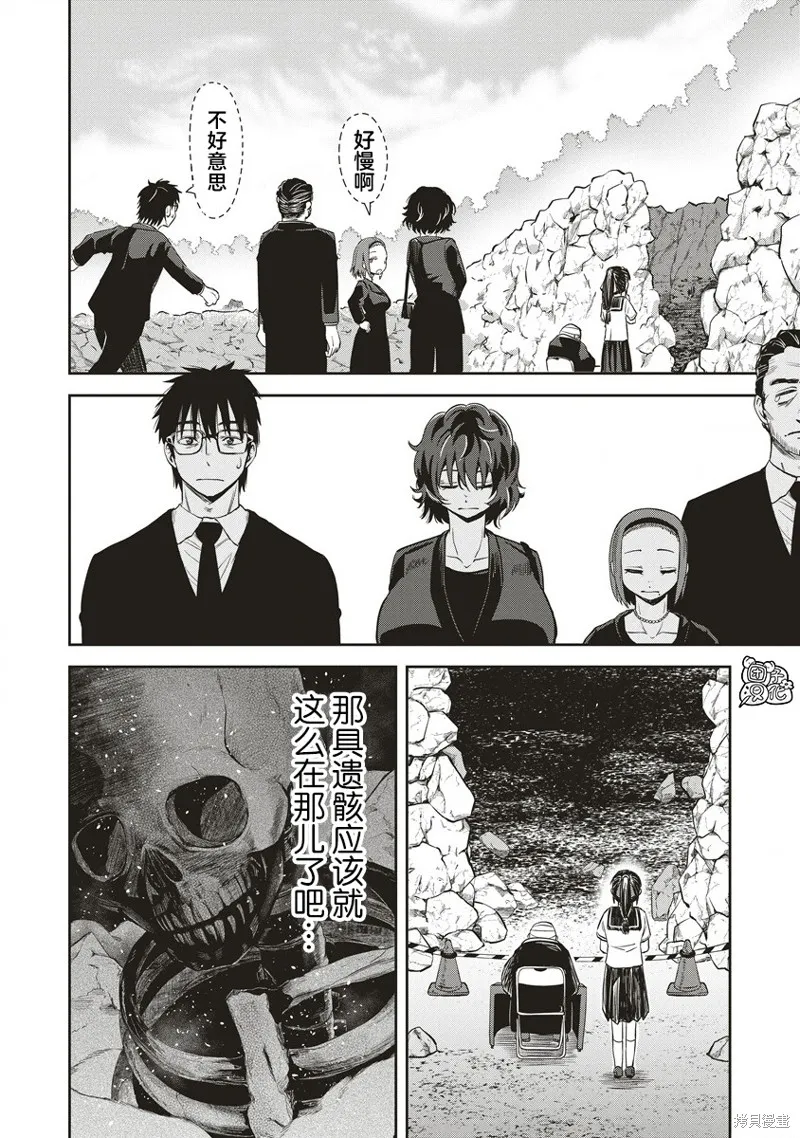 第31位的悠理,第19話,第6张