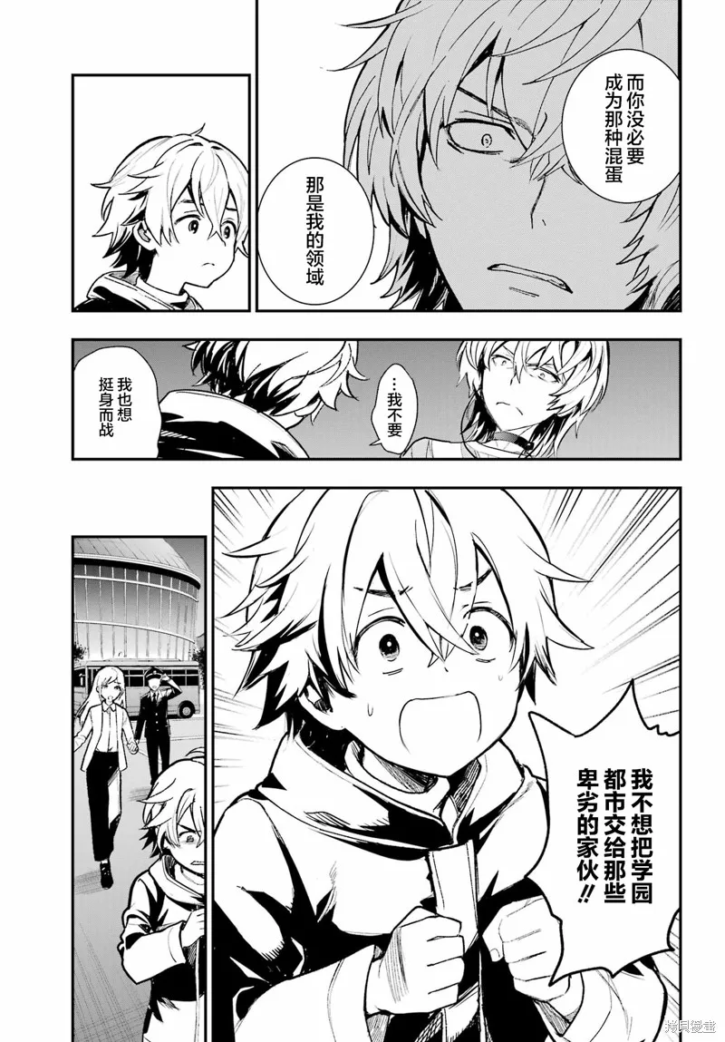 魔法禁书目录,第203话,第16张