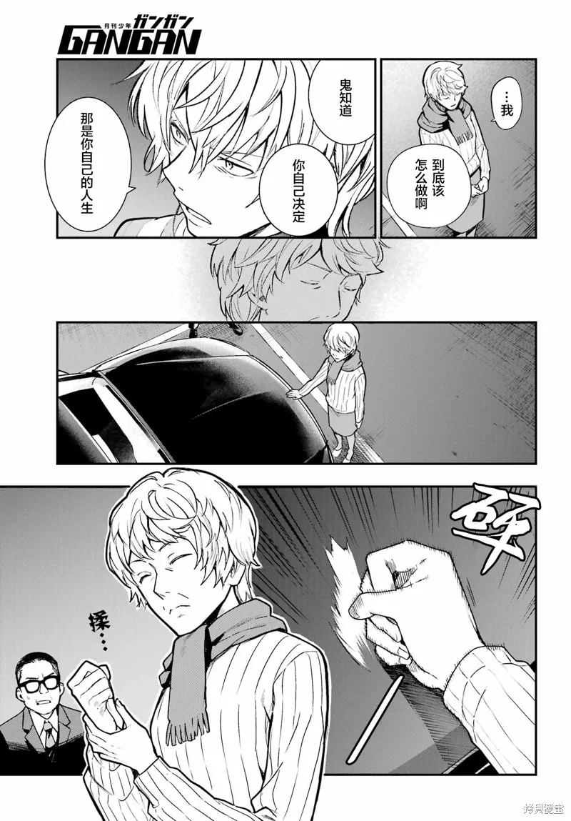 魔法禁书目录,第203话,第18张