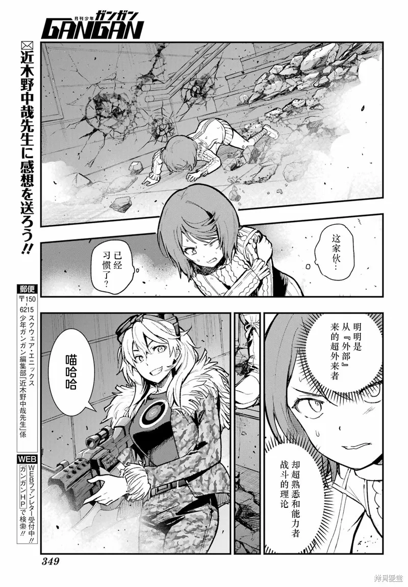 魔法禁书目录,第203话,第22张