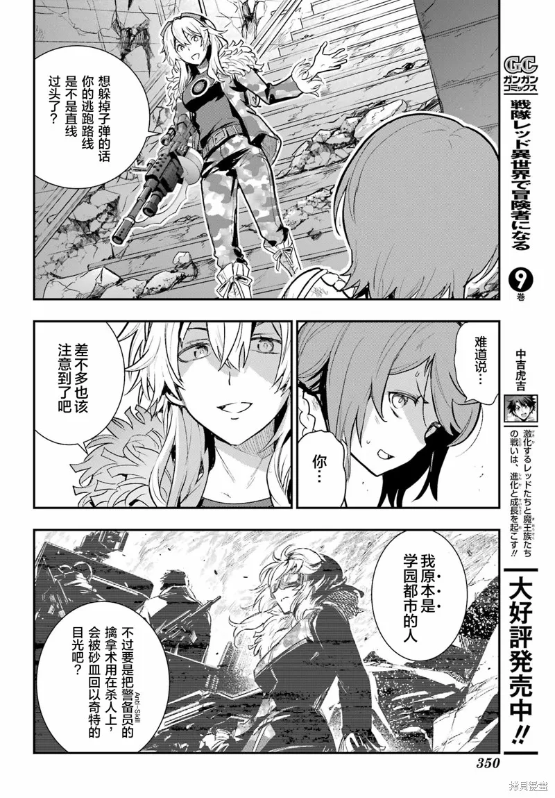 魔法禁书目录,第203话,第23张