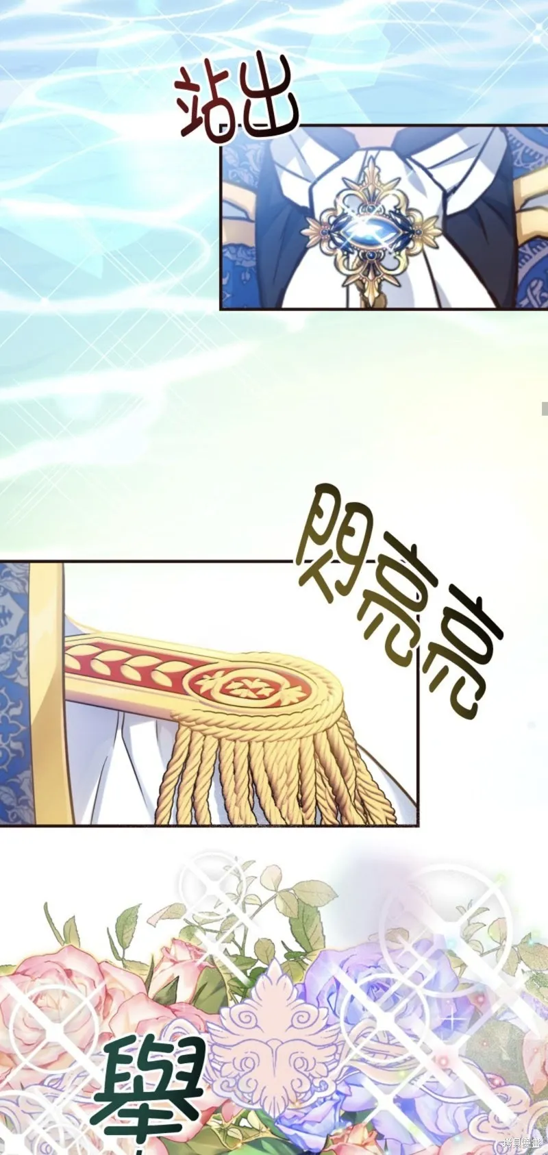 请停止对恶女的眷恋,第51话,第18张