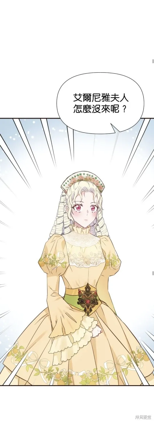 请停止对恶女的眷恋,第51话,第25张