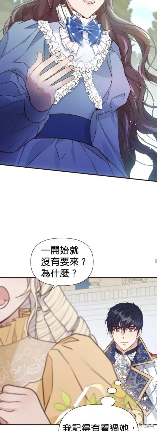 请停止对恶女的眷恋,第51话,第28张