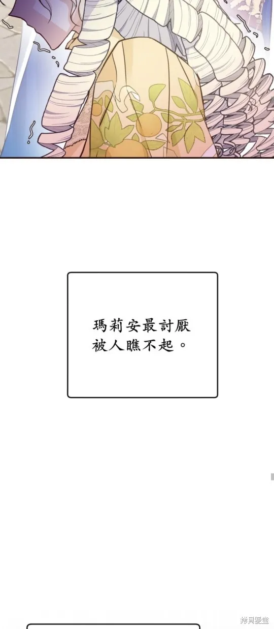 请停止对恶女的眷恋,第51话,第33张