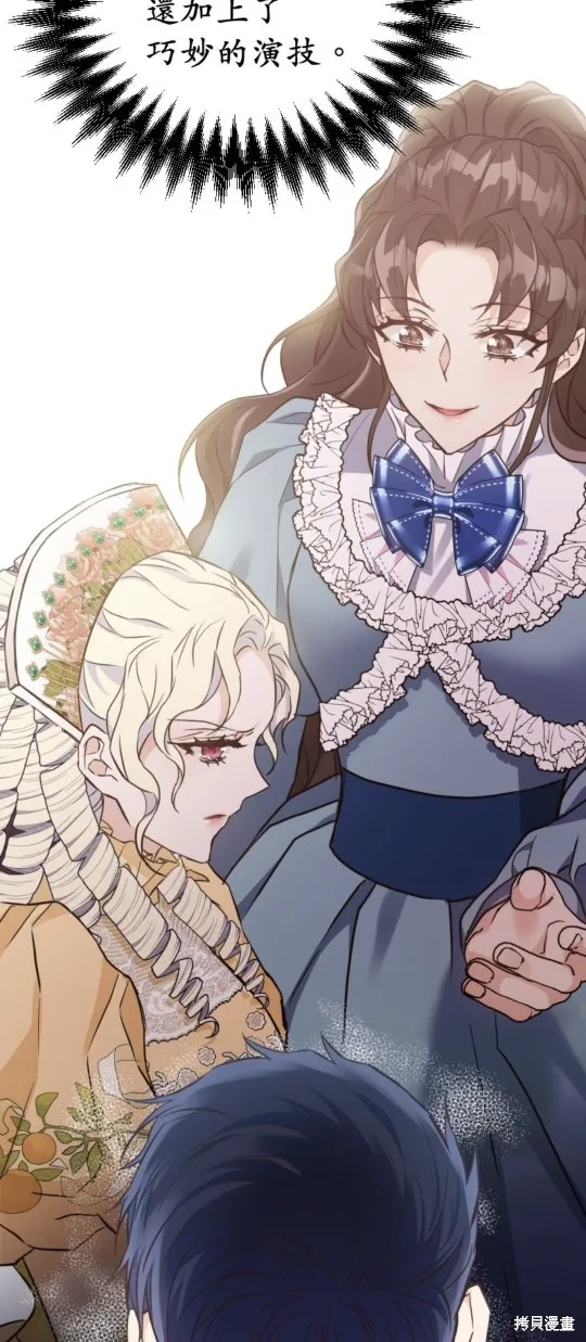 请停止对恶女的眷恋,第51话,第36张