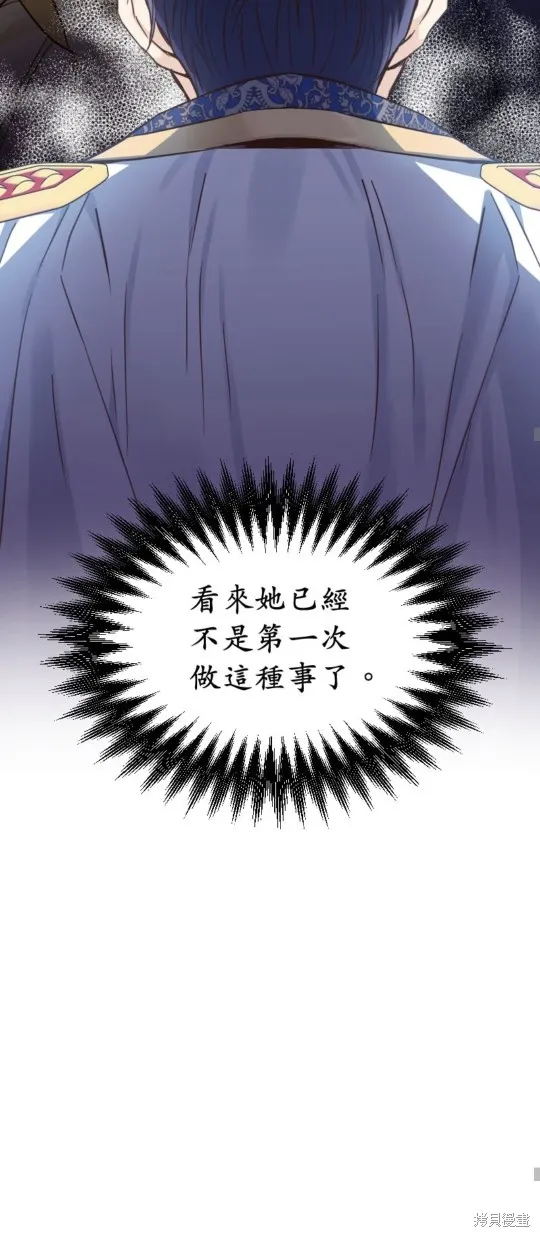 请停止对恶女的眷恋,第51话,第37张