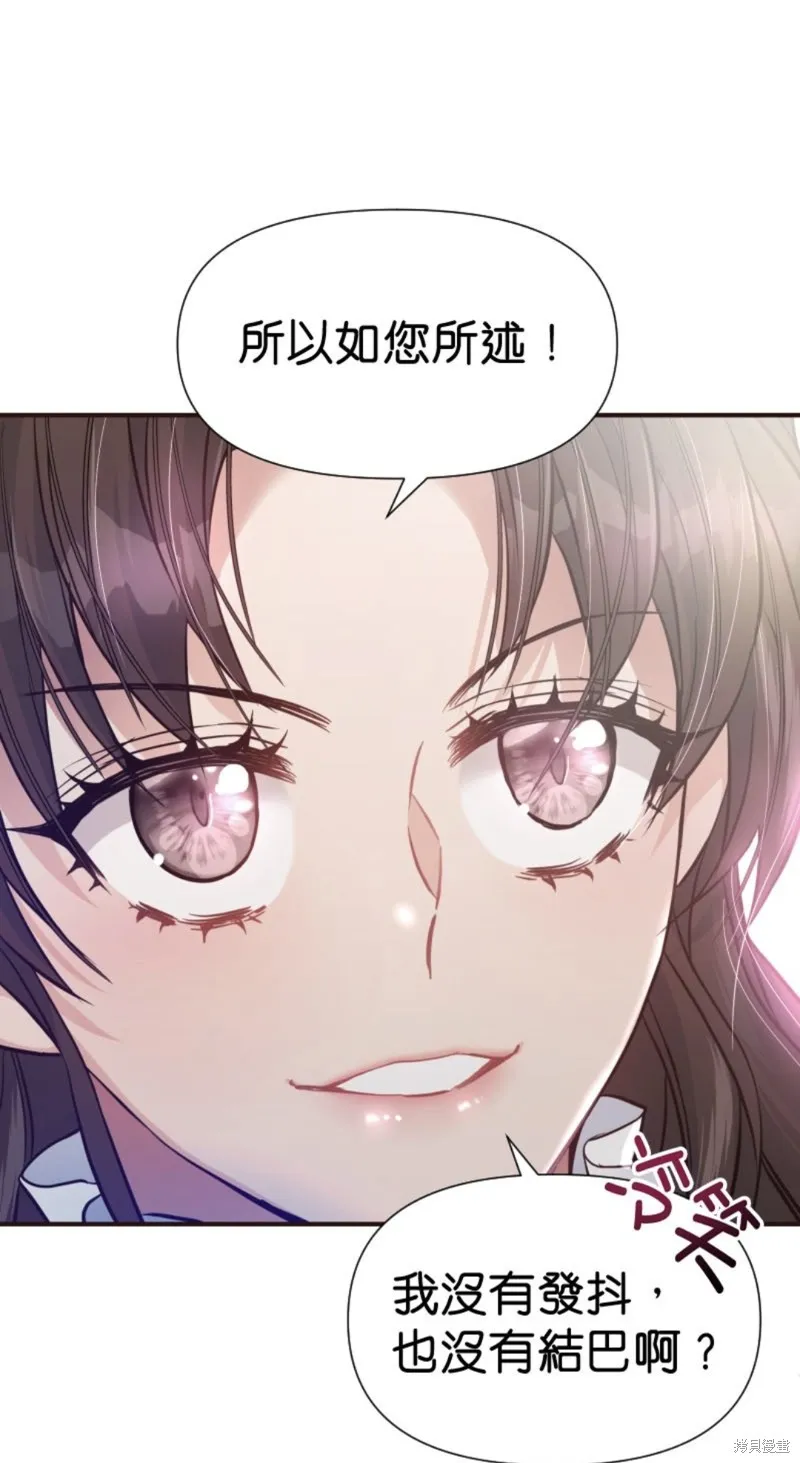 请停止对恶女的眷恋,第51话,第41张
