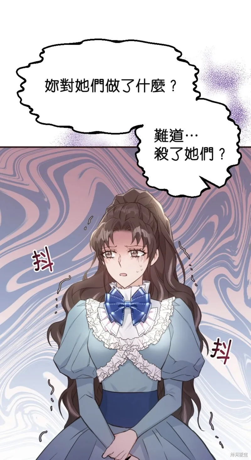 请停止对恶女的眷恋,第51话,第47张