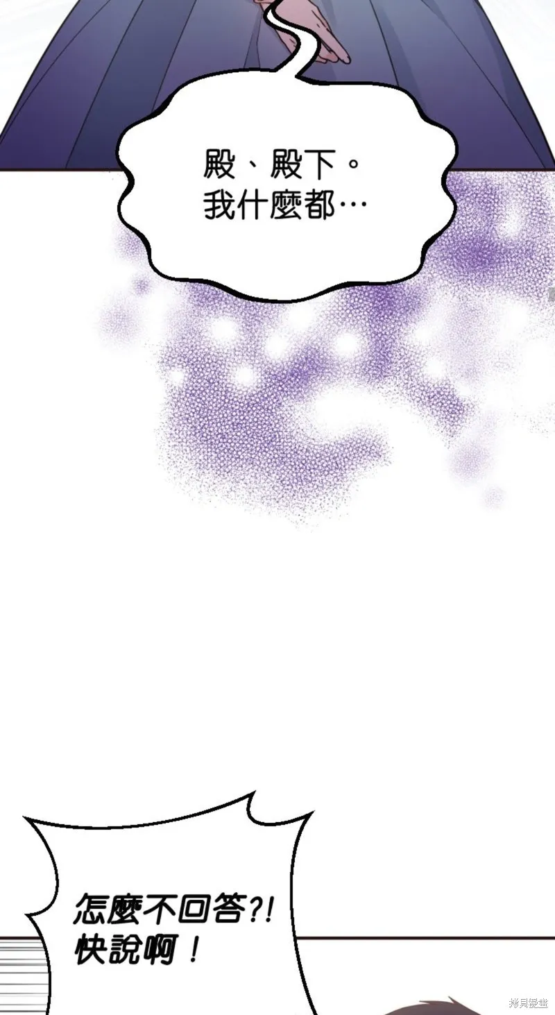请停止对恶女的眷恋,第51话,第48张