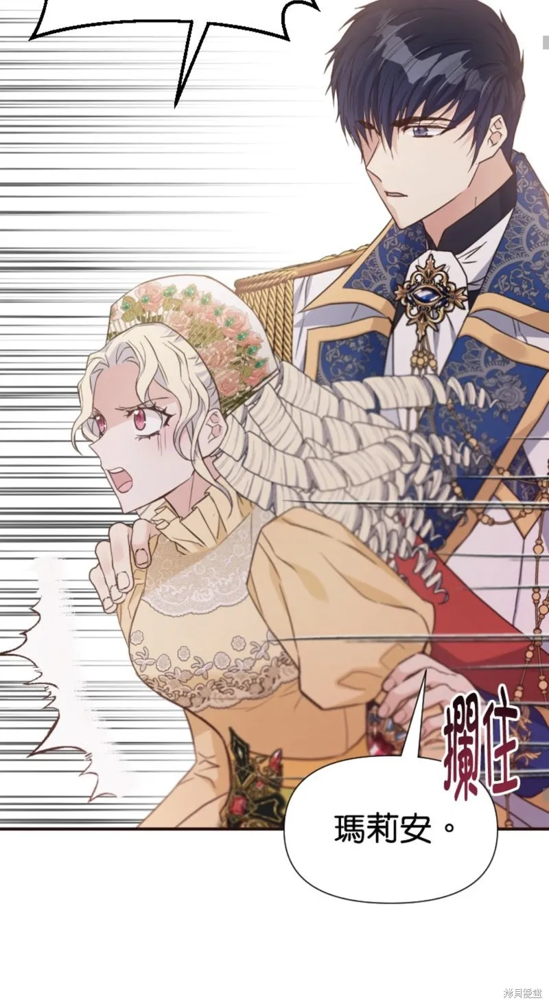 请停止对恶女的眷恋,第51话,第49张