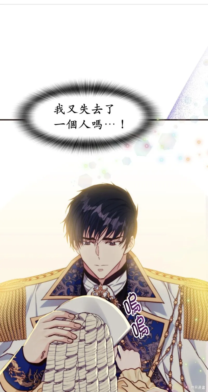 请停止对恶女的眷恋,第51话,第51张