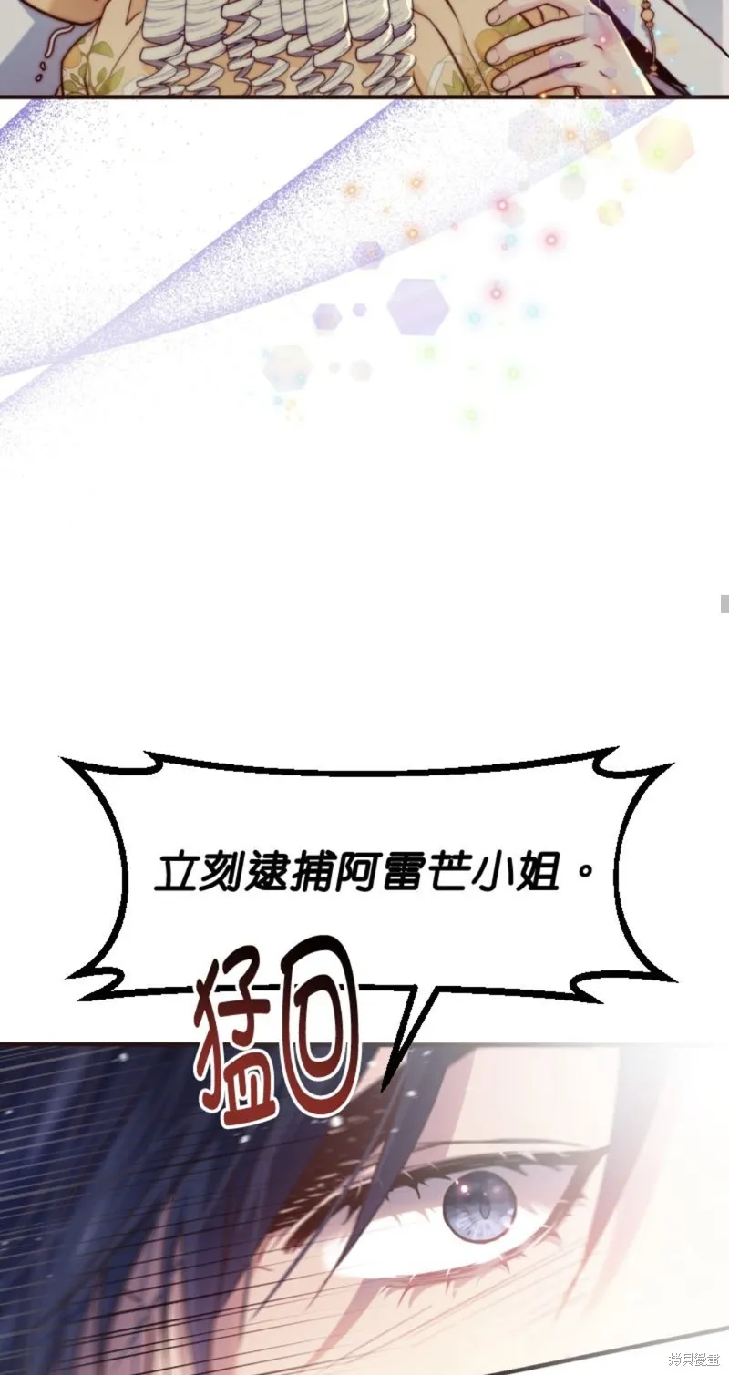 请停止对恶女的眷恋,第51话,第52张