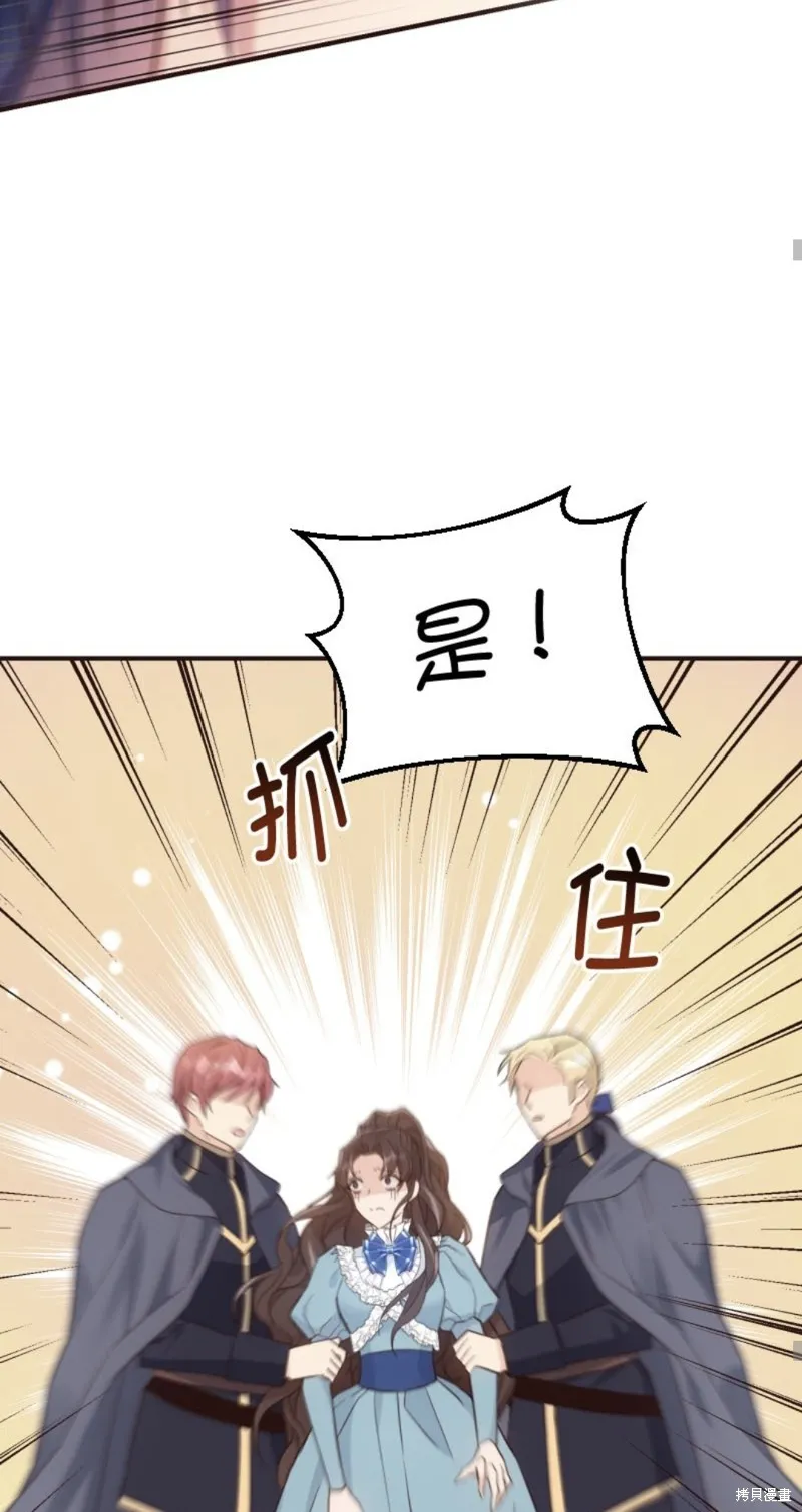 请停止对恶女的眷恋,第51话,第53张