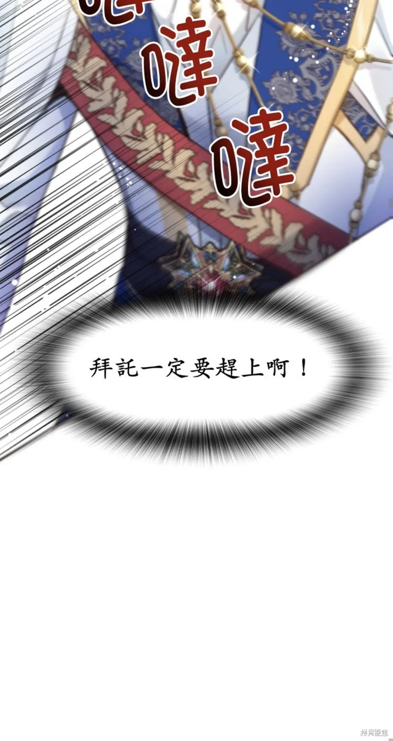 请停止对恶女的眷恋,第51话,第60张