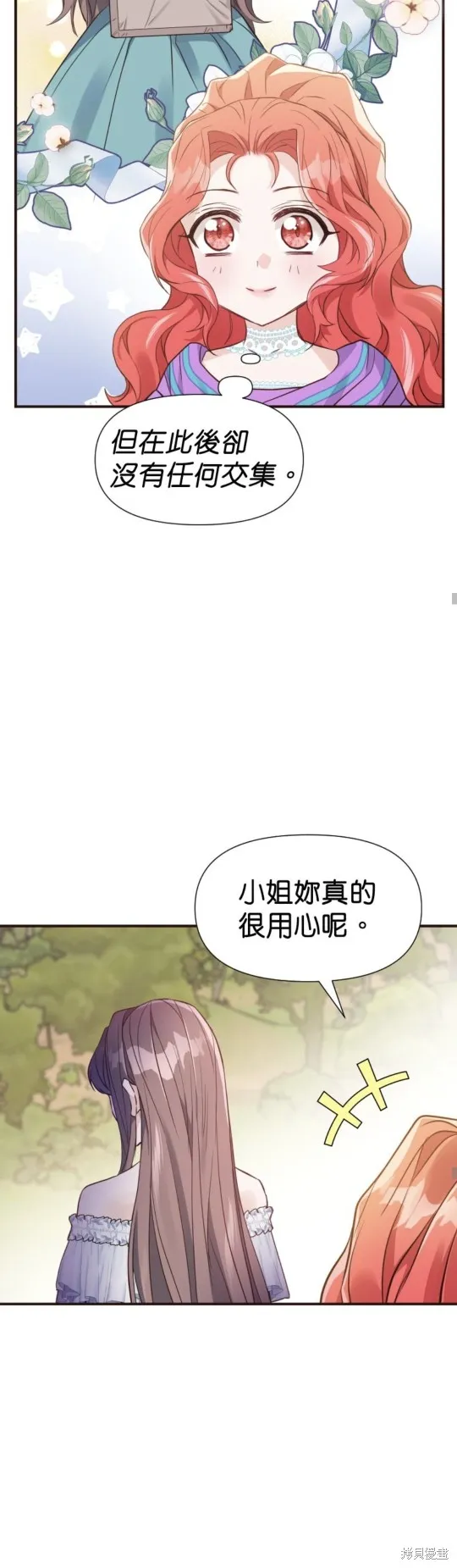 请停止对恶女的眷恋,第51话,第63张