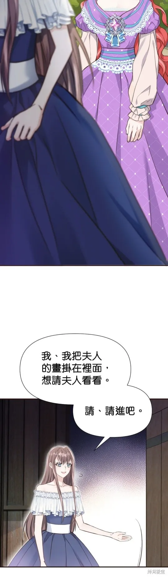 请停止对恶女的眷恋,第51话,第66张