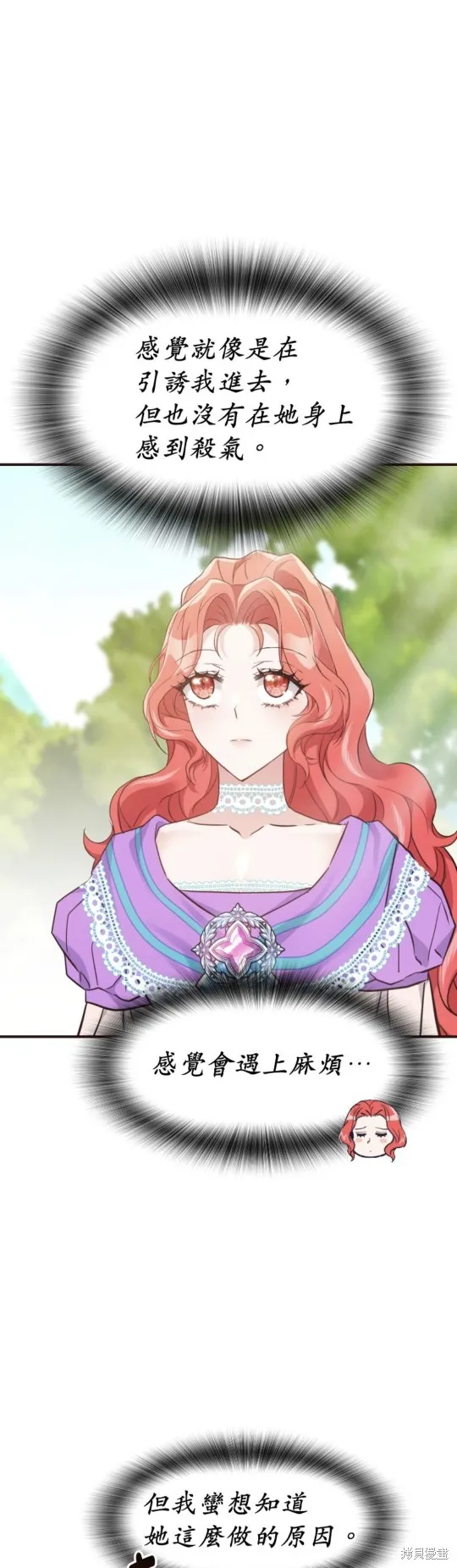 请停止对恶女的眷恋,第51话,第67张