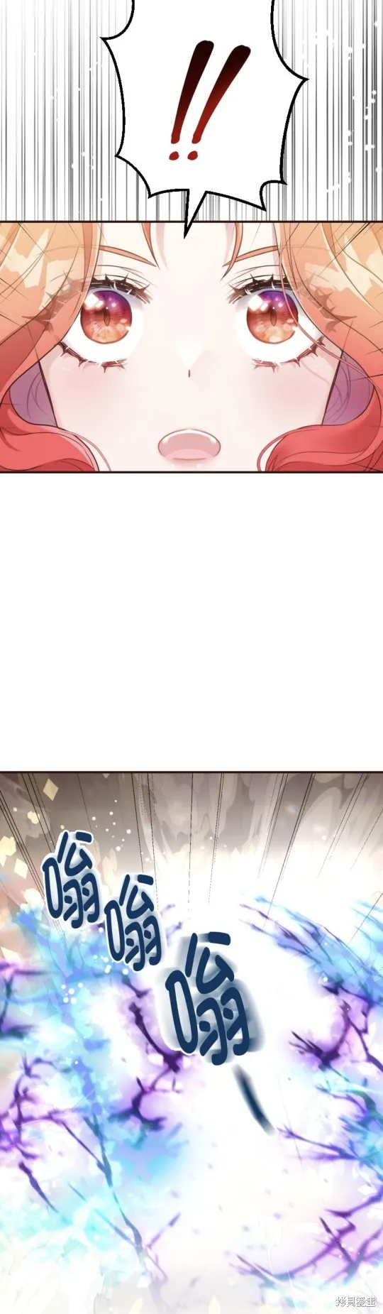 请停止对恶女的眷恋,第51话,第69张