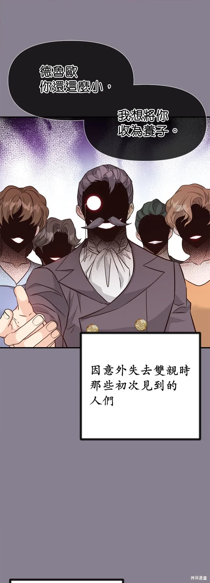 请停止对恶女的眷恋,第45话,第10张