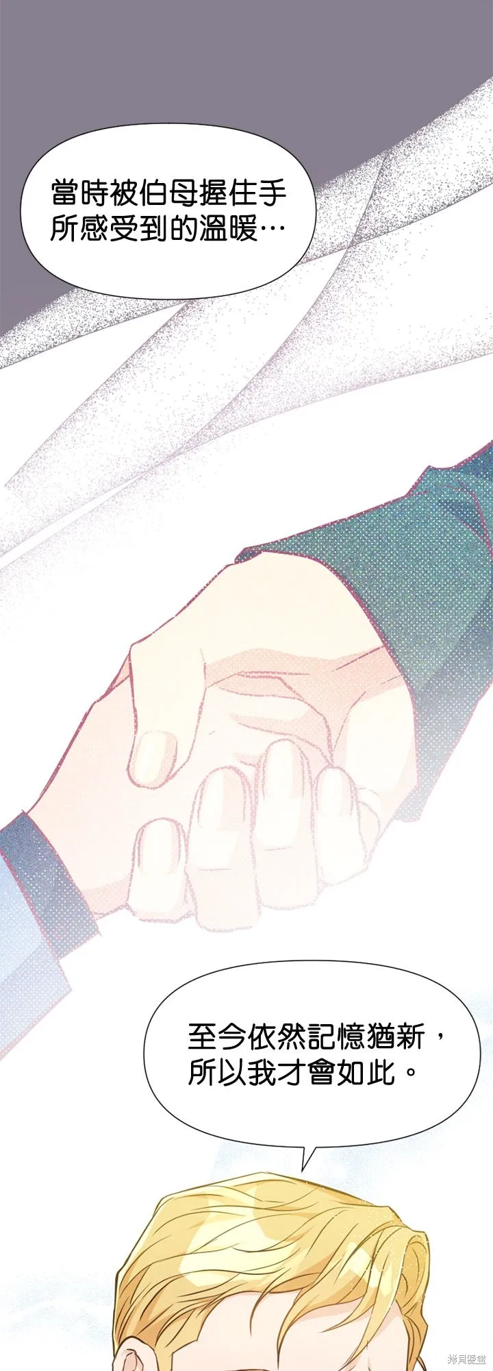 请停止对恶女的眷恋,第45话,第14张