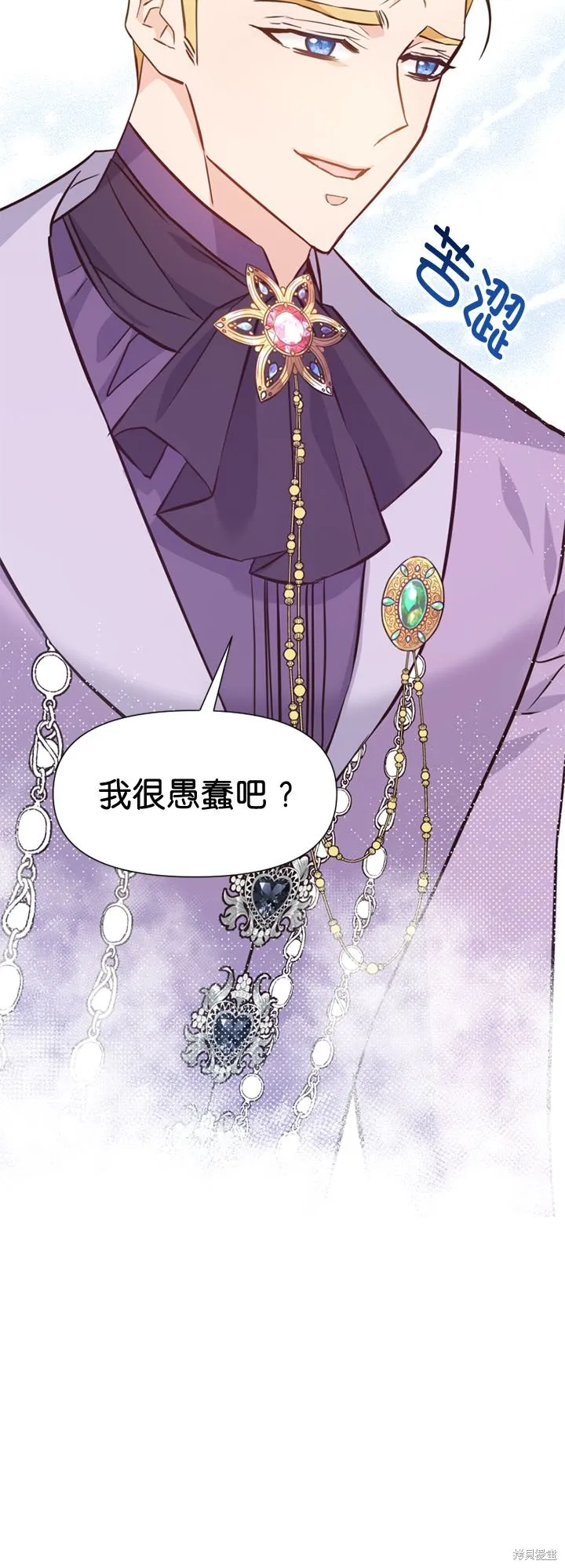 请停止对恶女的眷恋,第45话,第15张