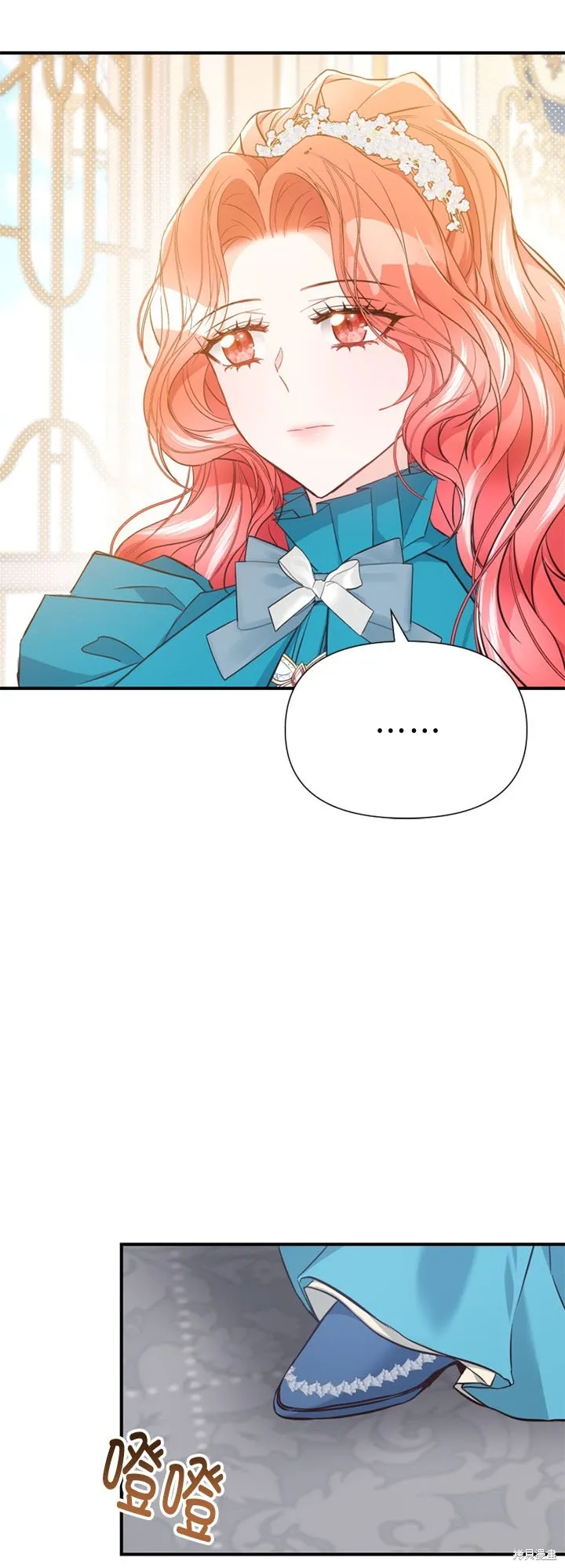 请停止对恶女的眷恋,第45话,第16张